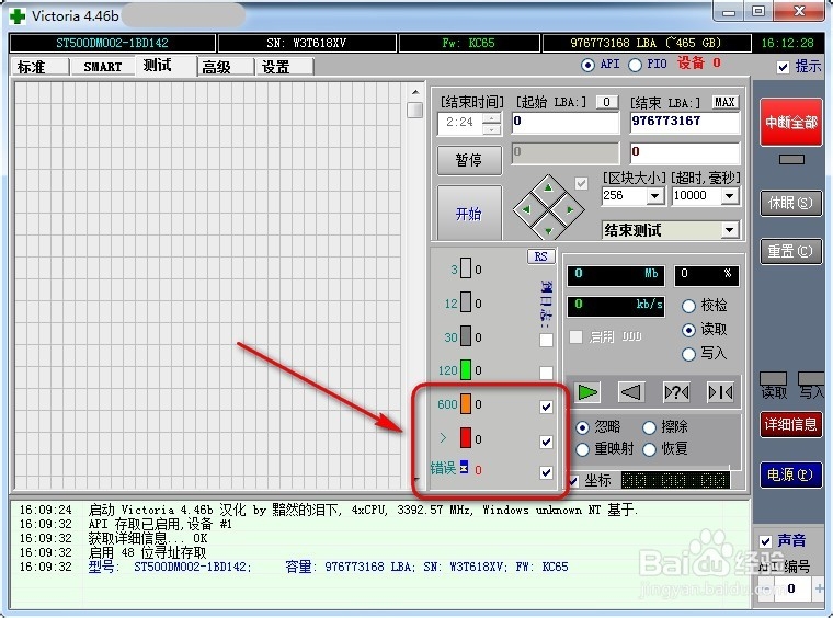 Victoria工具怎么使用