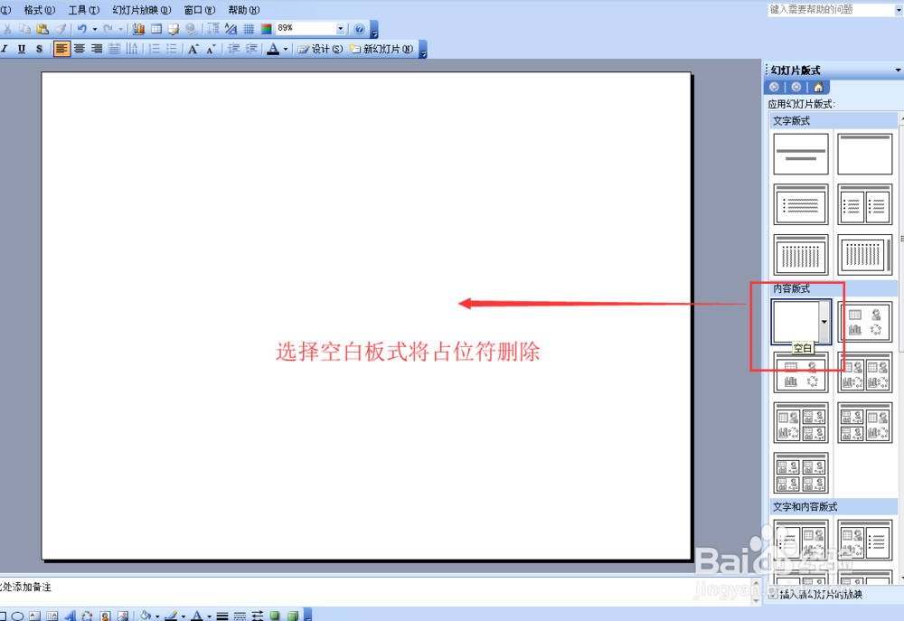 PPT2003中怎么找到并插入我们想要的剪切画