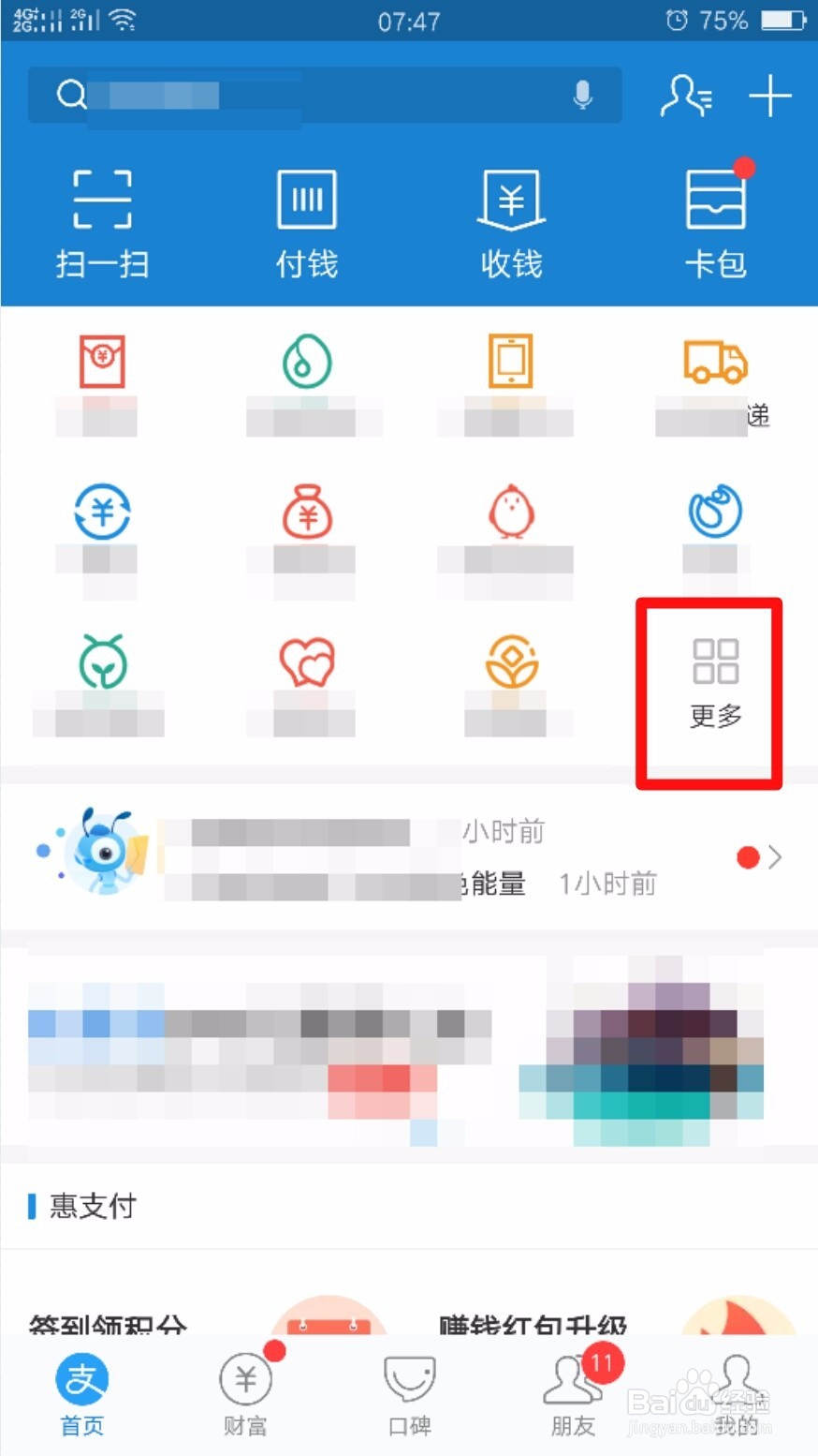 如何在支付宝查询台风路径