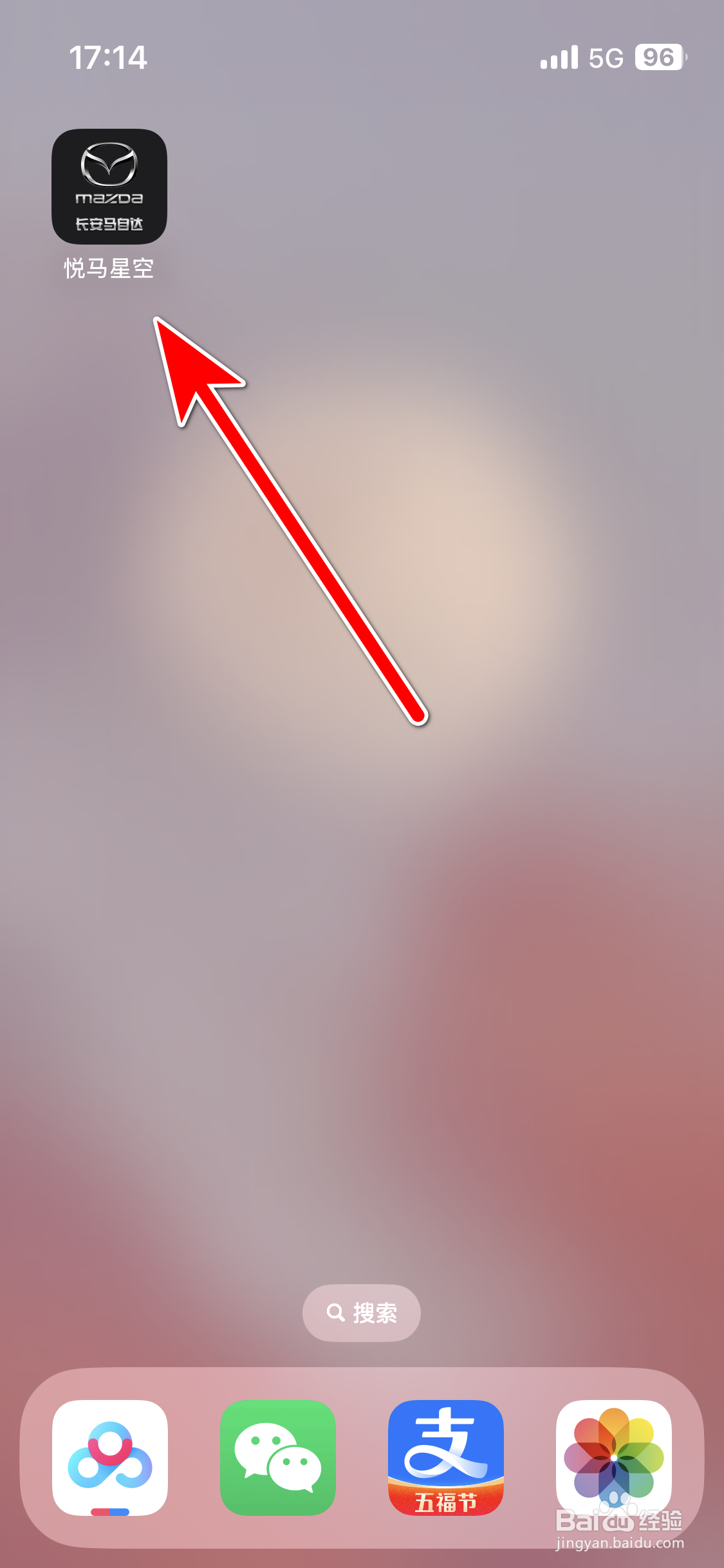 悦马星空如何查看我的收藏记录