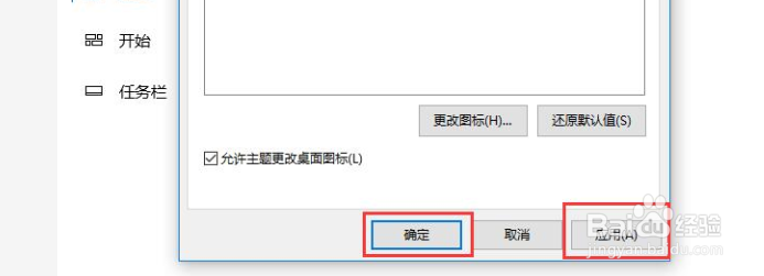 win10控制面板如何放在桌面