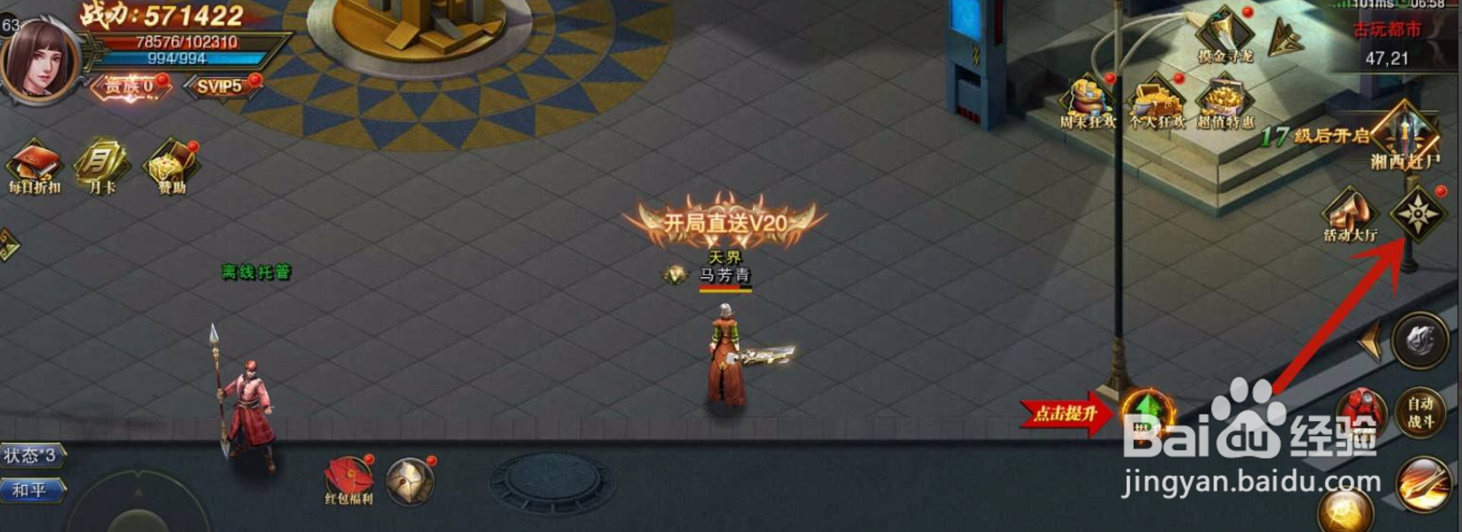 刀剑契约手游怎么隐藏怪物