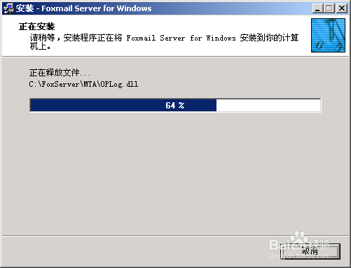 Foxmail Server升级安装步骤