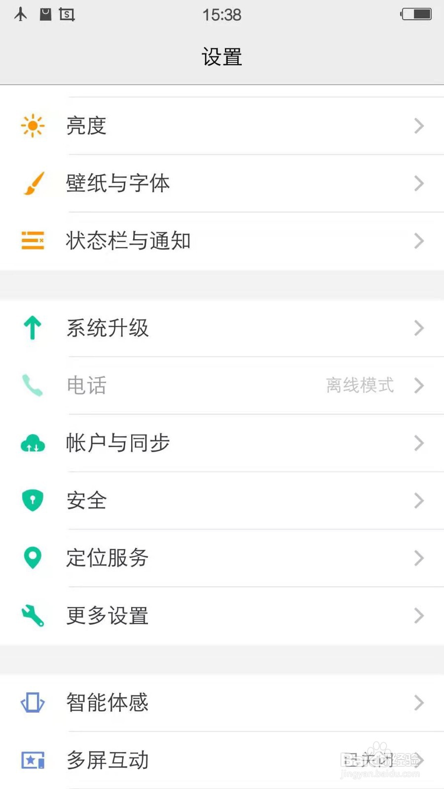 VIVO手机里面的自动锁屏的时间在哪设置