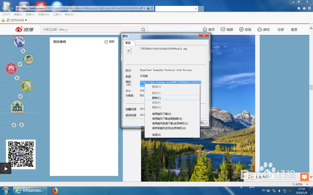如何寻找网上图片的来源（如何找原图）