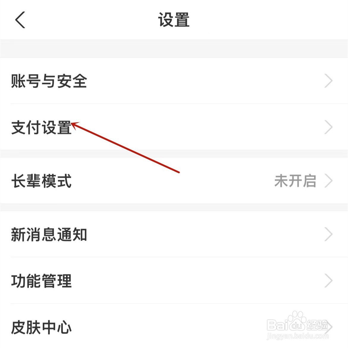 支付宝怎么设置扣款顺序
