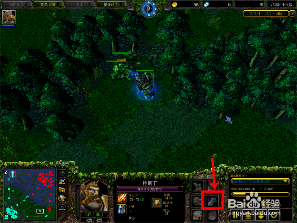 dota 军团指挥官装备合成攻略