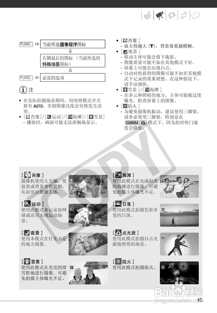 佳能HG10数码摄相机使用说明书:[5]