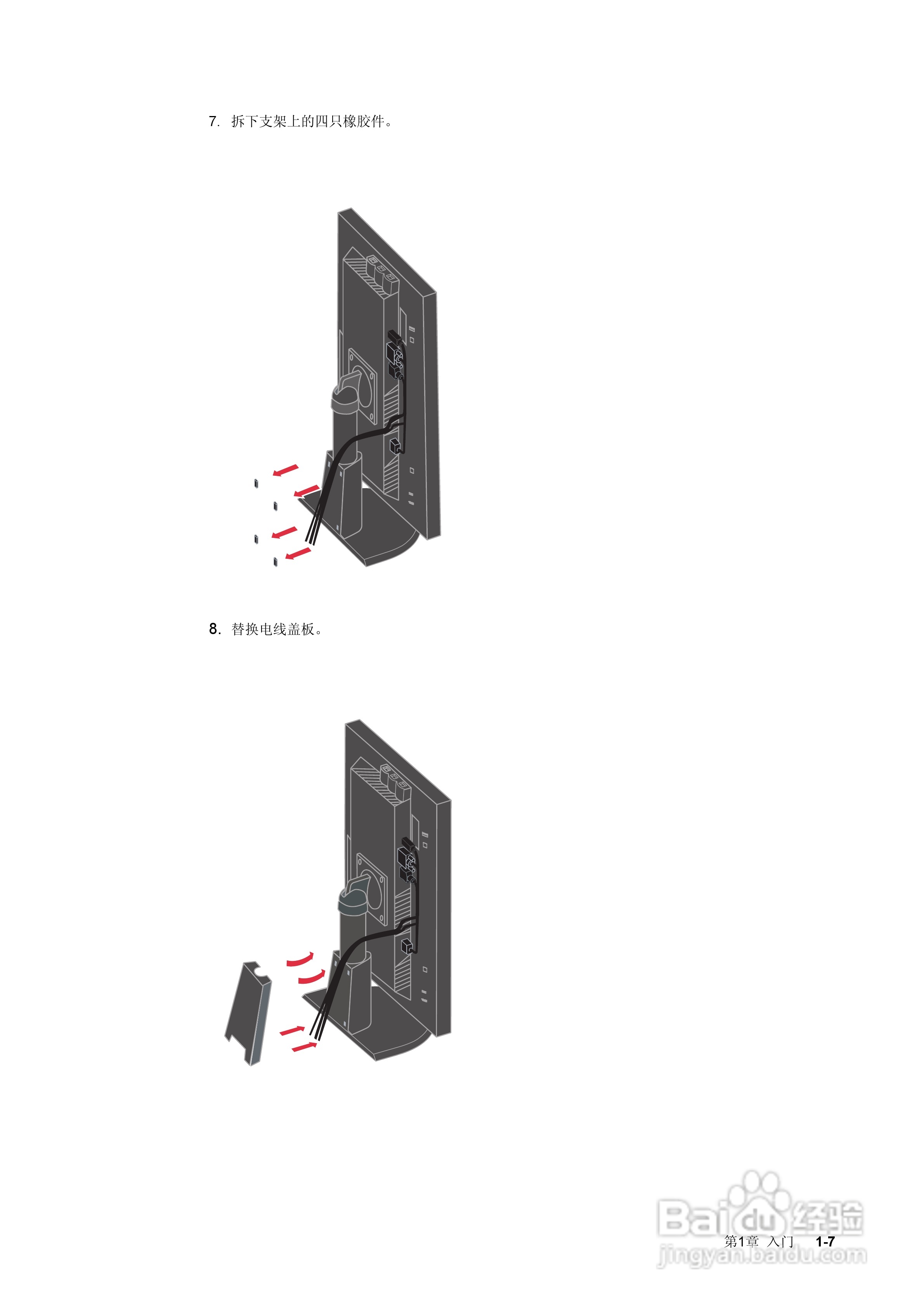 联想L2321P液晶显示器使用说明书:[2]