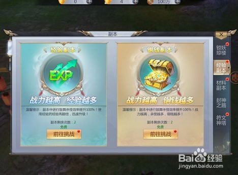 幻剑录每日必做与限时活动攻略
