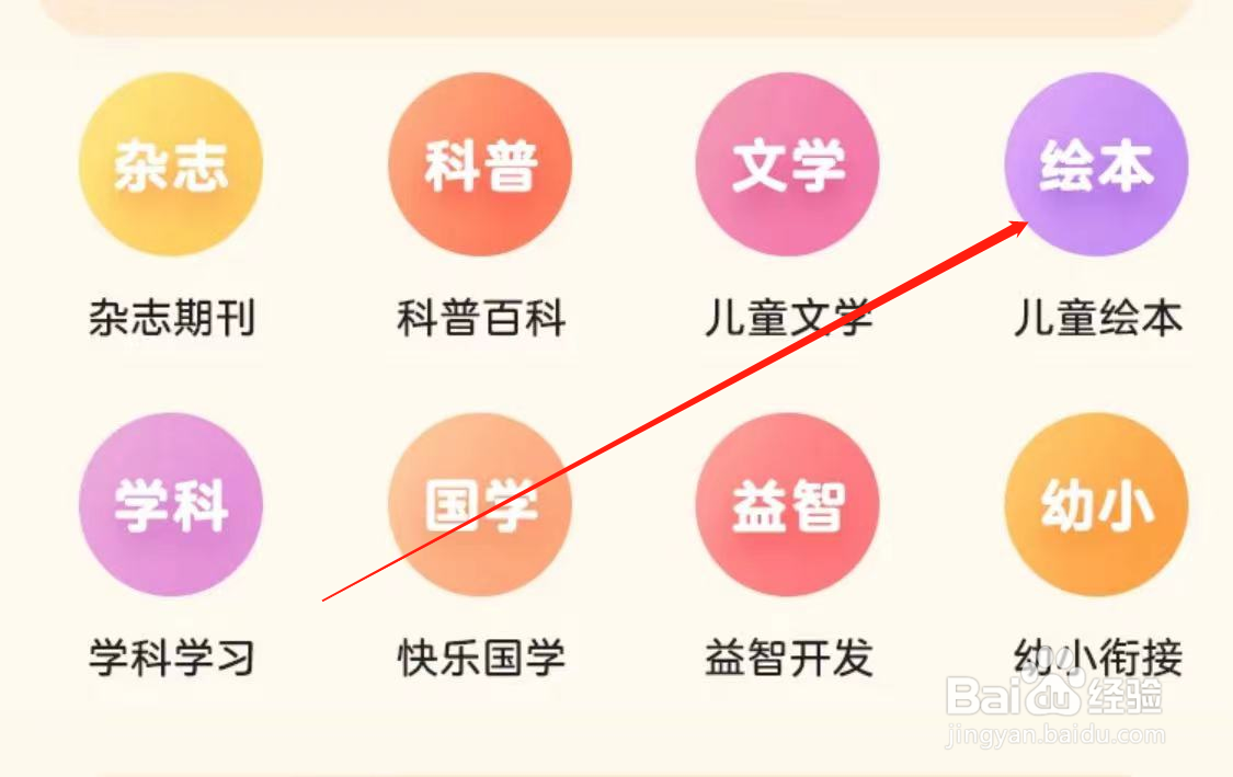 凯叔讲故事找到儿童绘本