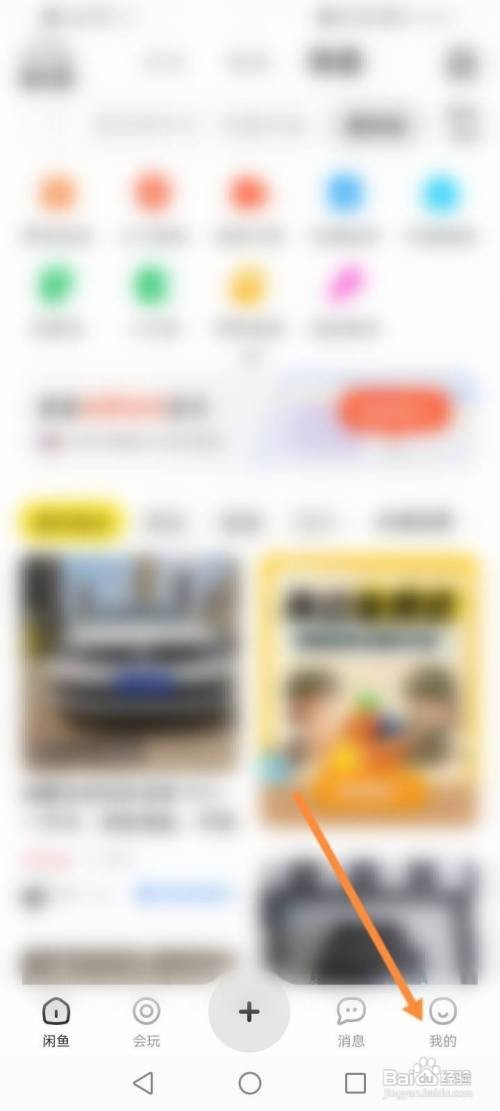 闲鱼APP如何清空历史浏览记录？