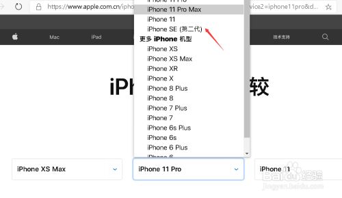 Iphone各机型比较 百度经验 Iphone各机型比较 百度经验