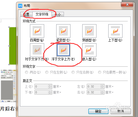 如何用WPS将图片转化为PDF文档