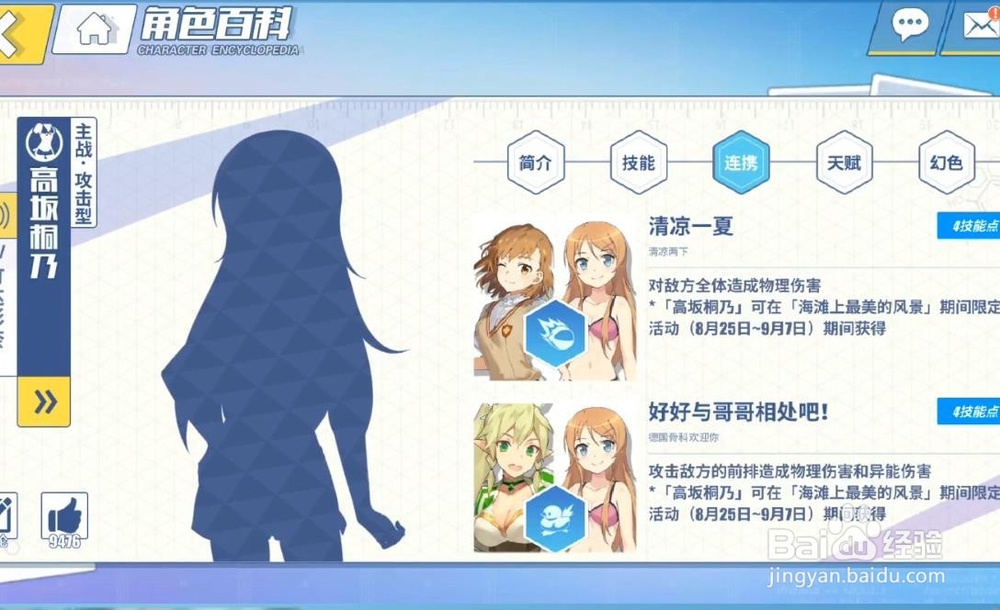 电击文库：零境交错 泳装桐乃&御坂怎么获取