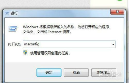 win7开机启动项如何设置?加速快递速度?