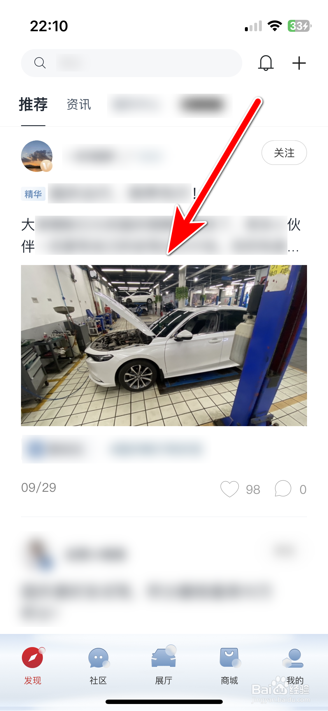 广汽本田如何分享文章到微信朋友圈