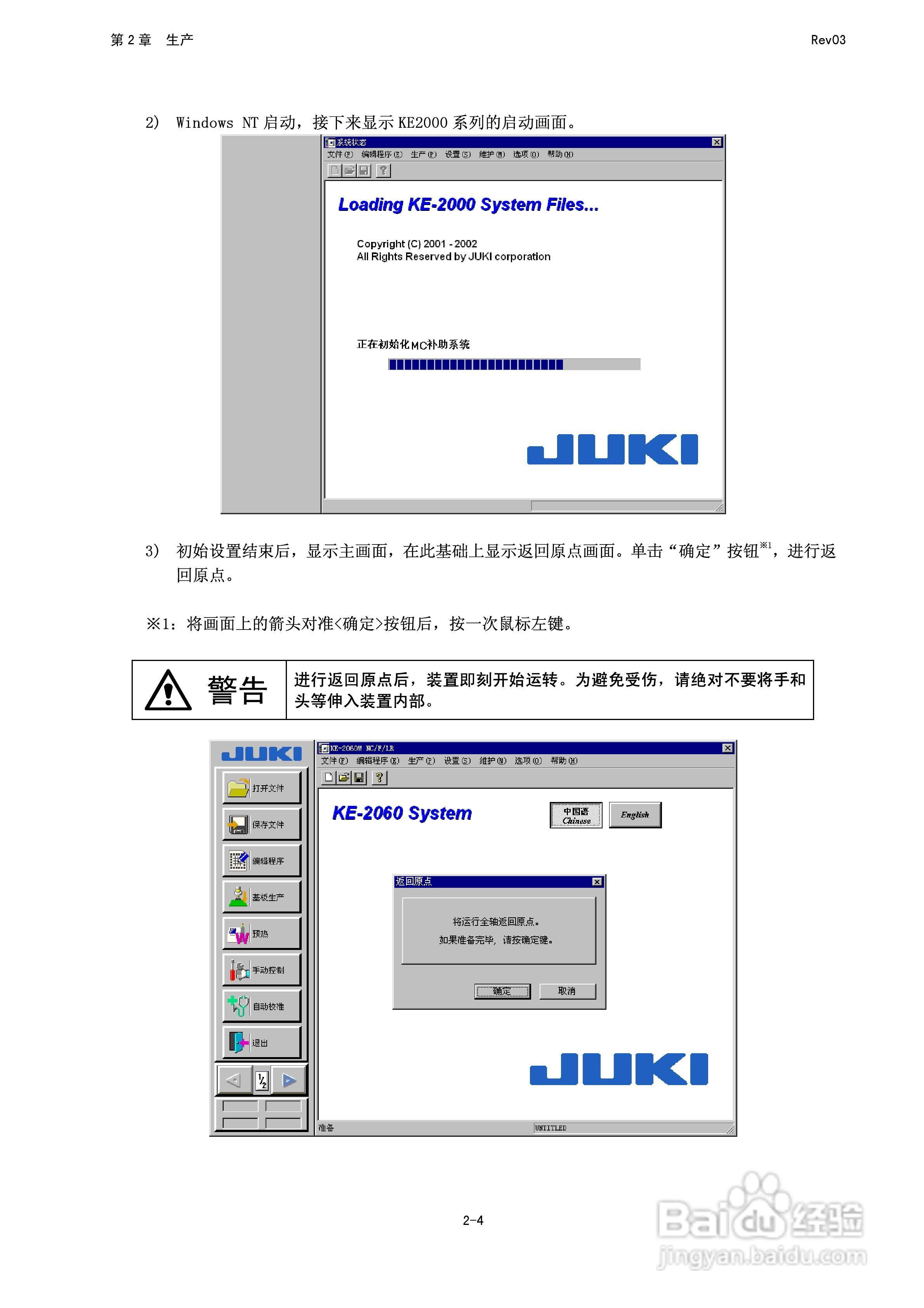 高速FLEX贴片机KE-2050/2060操作说明书:[4]