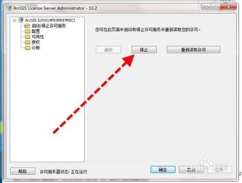 Arcgisengine10.2的安装方法/教程