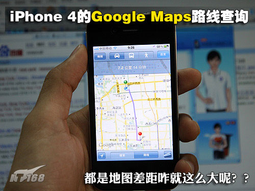 新婚24小时Windows Phone 7真人测试【二】