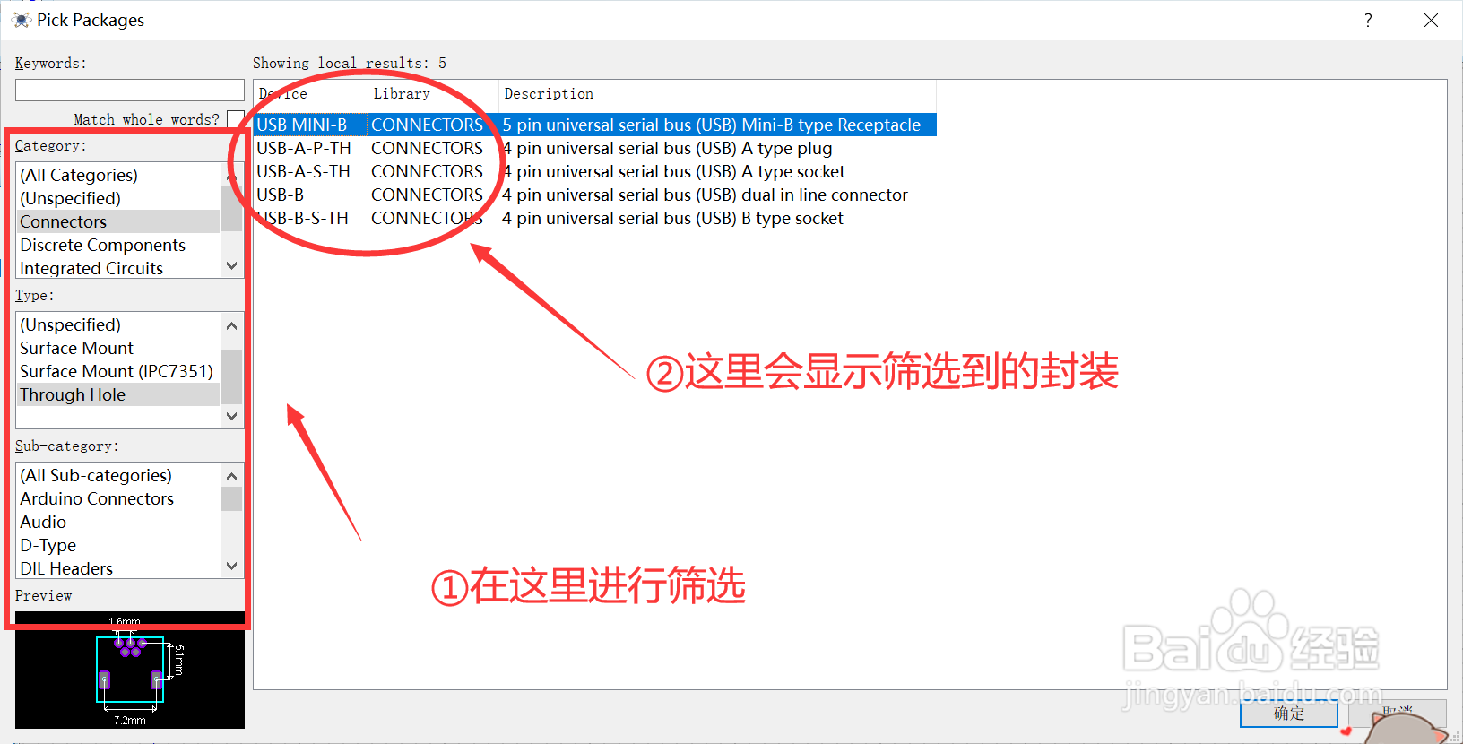 【Proteus】Proteus如何改变元件封装？