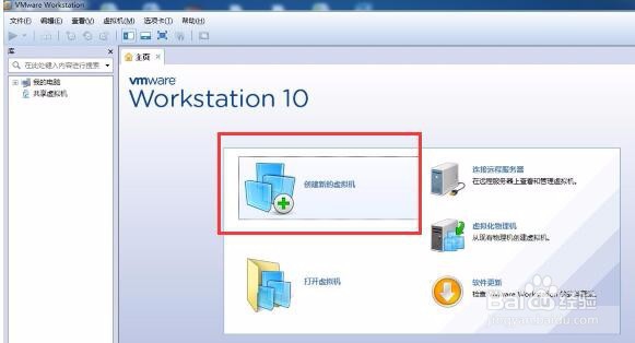虚拟机VMware 安装linux【centos_6.5】系统 一