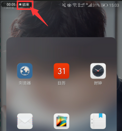 华为手机如何录制屏幕
