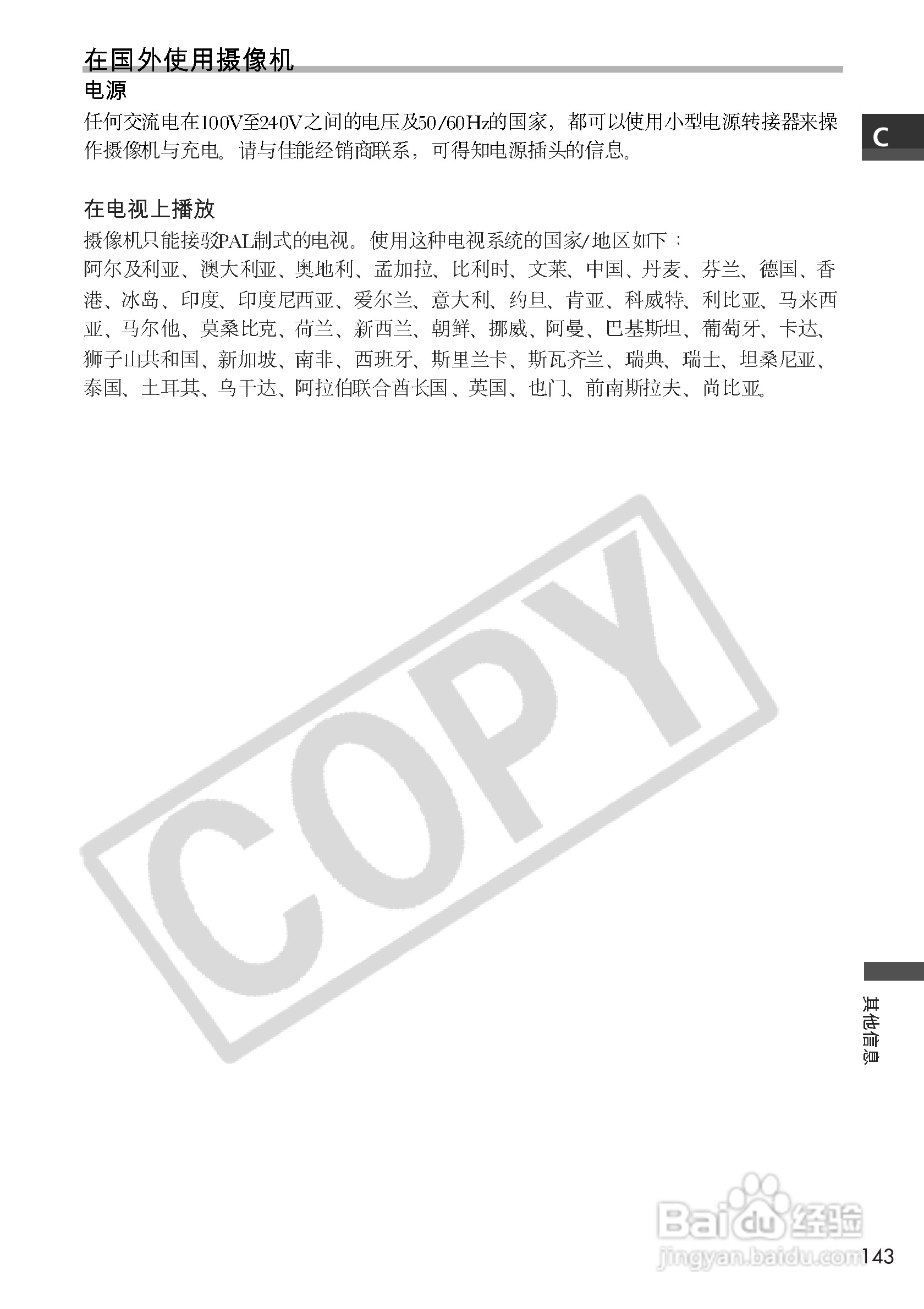 佳能MV600数码摄像机使用说明书:[15]
