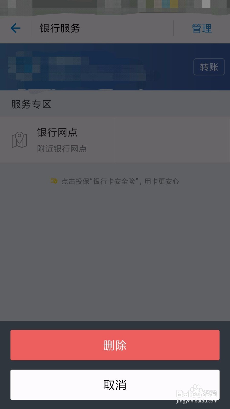 换手机号后还要以前的手机号验证码