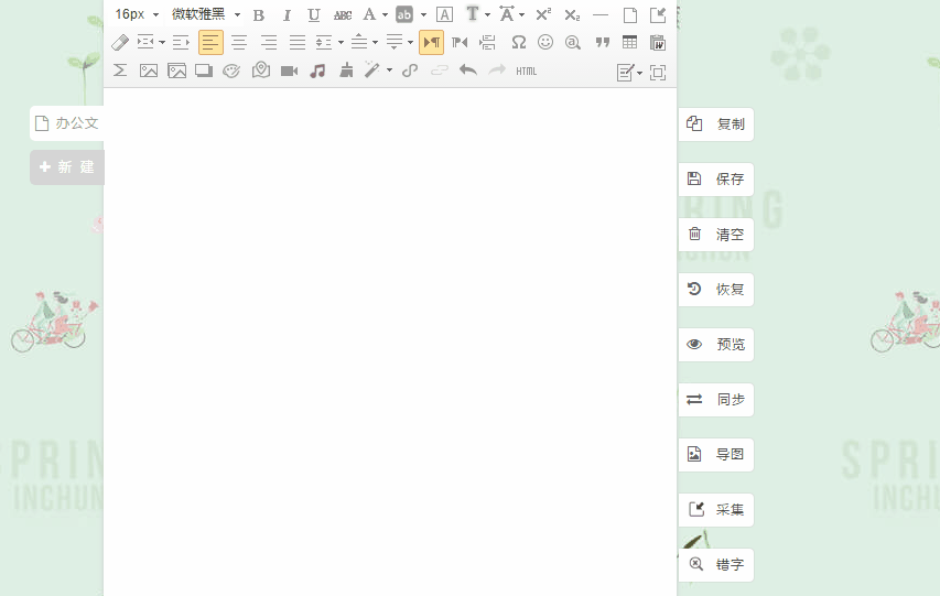 如何将Word/Excel/PPT/PDF等导入小蚂蚁编辑器?
