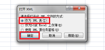 怎样将记事本xml转换成Excel文件