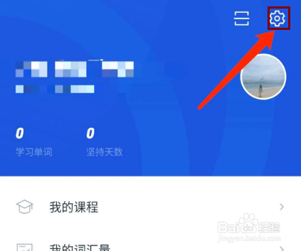 百词斩app怎样清理删除词书