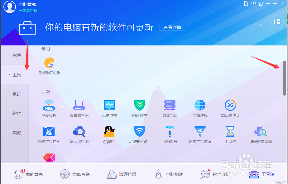 电脑怎么开wifi,给手机用