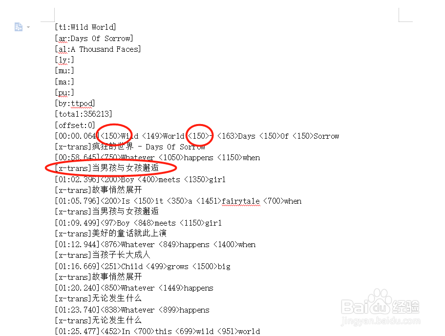 从虾米网页版提取歌词时间轴的技巧