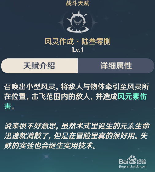 原神砂糖这个角色怎么样