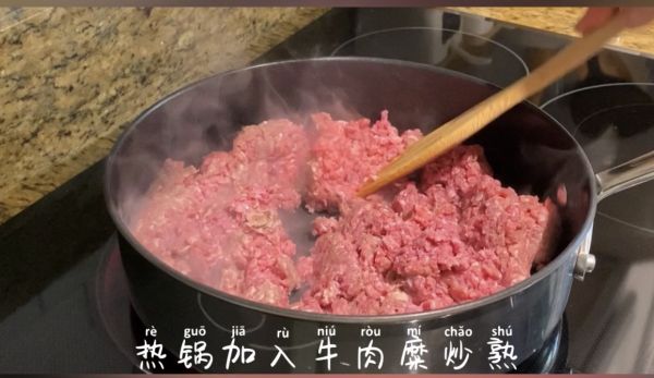 墨西哥芝士肉酱饼