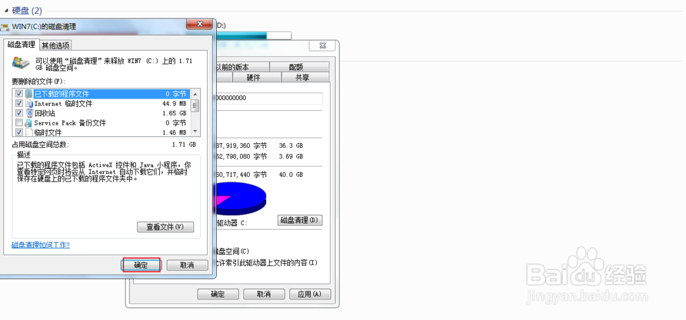 电脑硬盘空间不足怎么清理磁盘空间