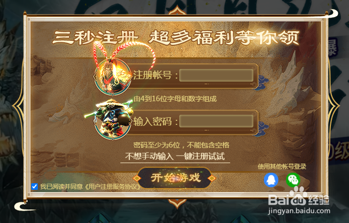 方士游戏怎么玩