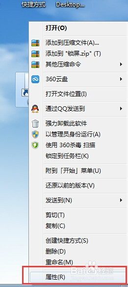 如何快速锁定电脑屏幕