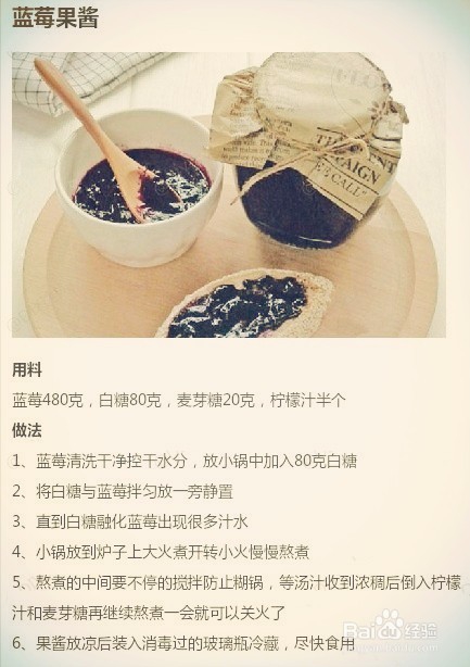 各种酱的做法[包括果酱]