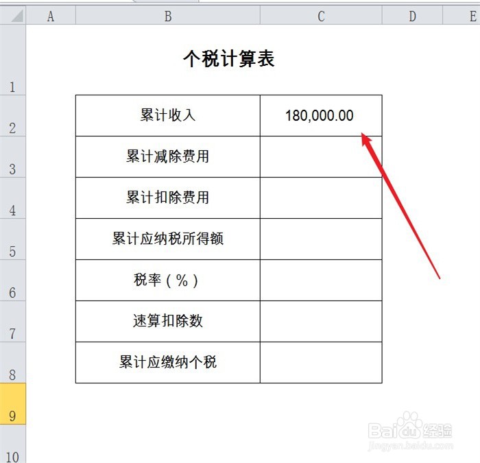 个税怎么扣除2021
