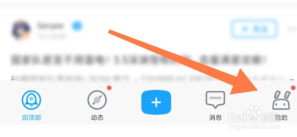 怎么在米游社APP删除全部历史记录