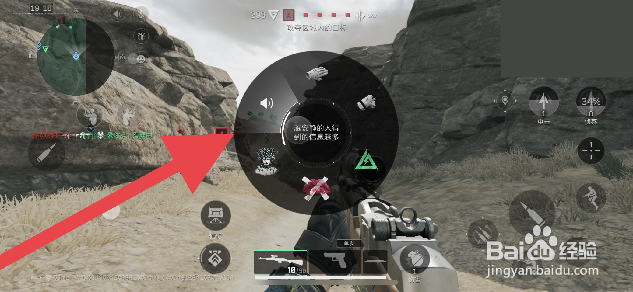 三角洲行动语音怎么发送