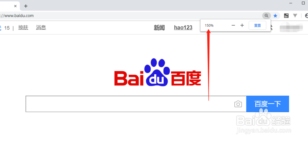 谷歌浏览器怎么缩小放大