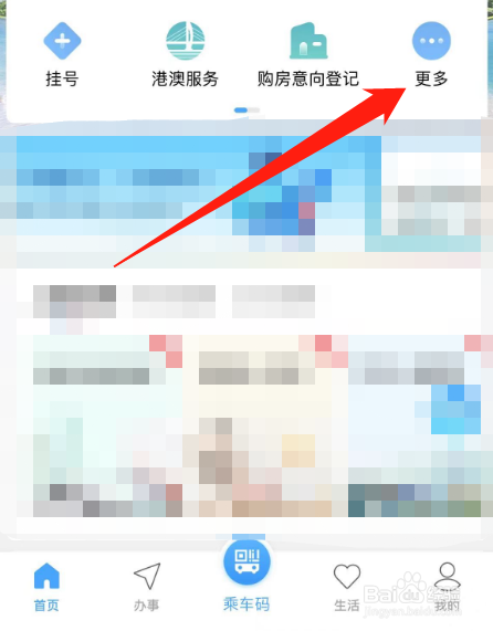 三个地方交了社保怎么统一