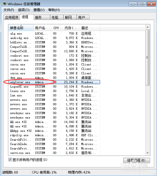 提示文件无法删除怎么解决