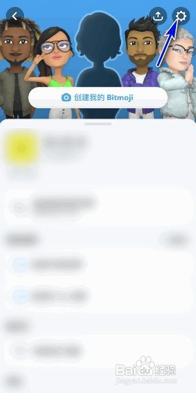 Snapchat关闭别人通过手机号码找到我