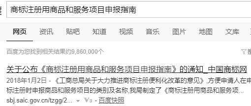 第四十类商标如何用