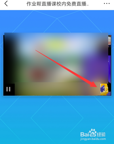 今日头条在家上课怎么观看直播课程