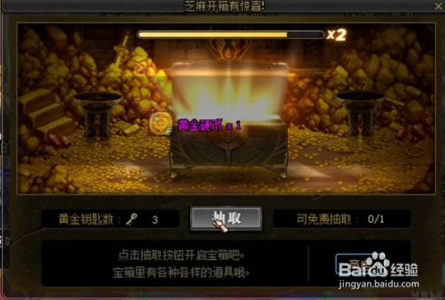 DNF芝麻开门有惊喜怎么玩